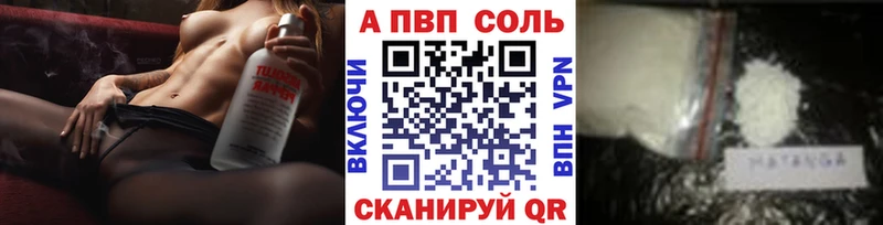 Alfa_PVP VHQ  Миасс 