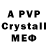 Alpha PVP крисы CK Lida Bal