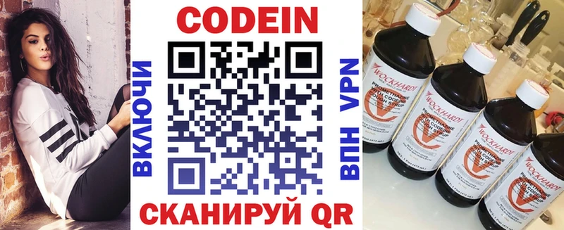 Codein Purple Drank  мега онион  Миасс 