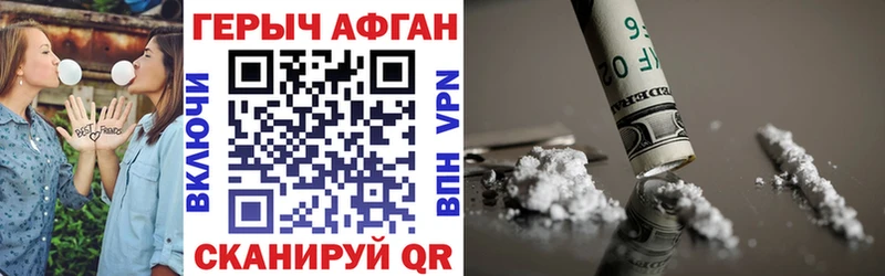 Героин белый  купить наркоту  omg онион  Миасс 