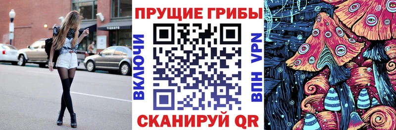 Псилоцибиновые грибы MAGIC MUSHROOMS  купить  сайты  Миасс 